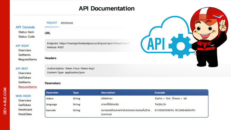 ไปรษณีย์ไทย เปิด API สำหรับการ tracking มาลองใช้งานกัน