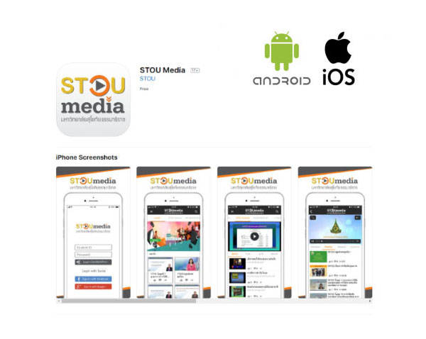 Application STOU Media